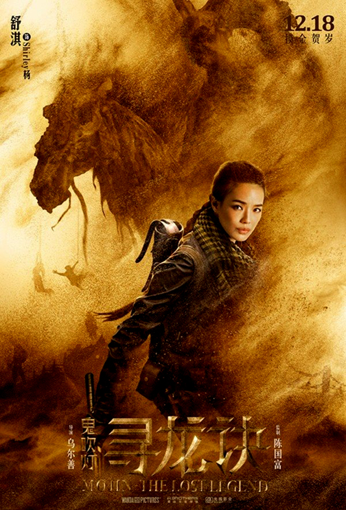 Chinese Movies All Hindi - Trailer For Action Adventure Film Mojin The Lost LegendSexiezPix Web Porn