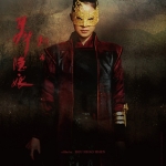 the_assassin_poster_6-620x867