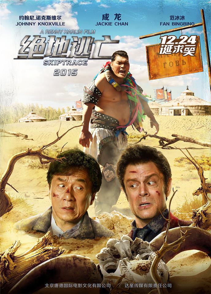 Jackie Chan Filme 2021