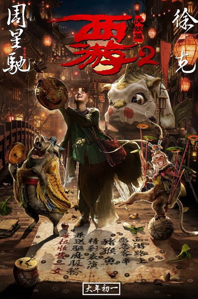 Trailer For TSUI HARKs JOURNEY TO THE WEST 2 Produced By STEPHEN CHOW photo