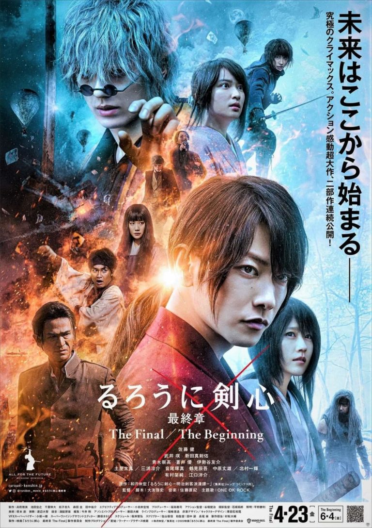 Teaser For RUROUNI KENSHIN: THE FINAL/THE BEGINNING. UPDATE: Full