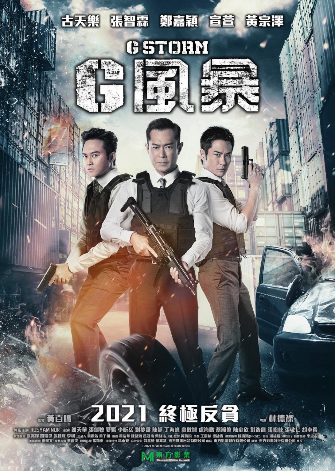 Poster For G STORM Starring LOUIS KOO, KEVIN CHENG &amp; JULIAN CHEUNG M