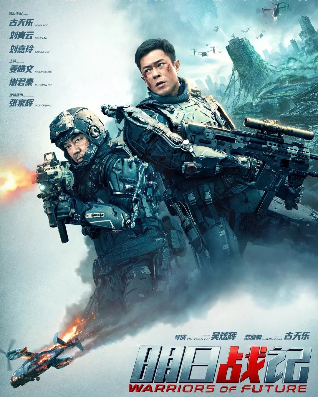 Poster For Sci-Fi Thriller WARRIORS OF FUTURE Starring LOUIS KOO & SEAN ...